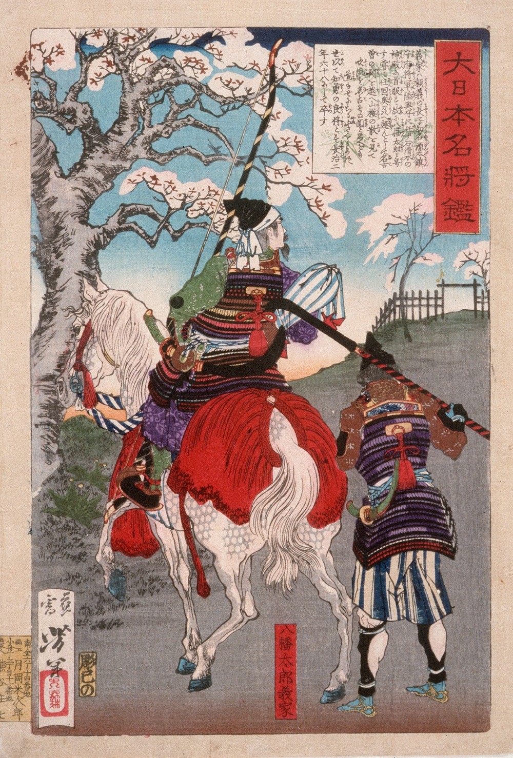 Hachimantarō Yoshiie at Nakoso Barrier