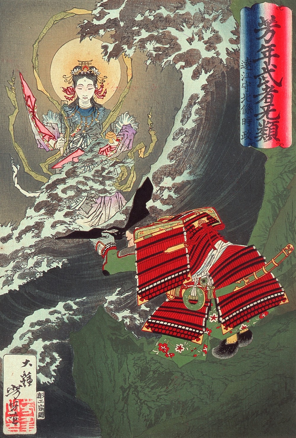 Hōjō Tokimasa of Tōtōmi Praying to Benzaiten
