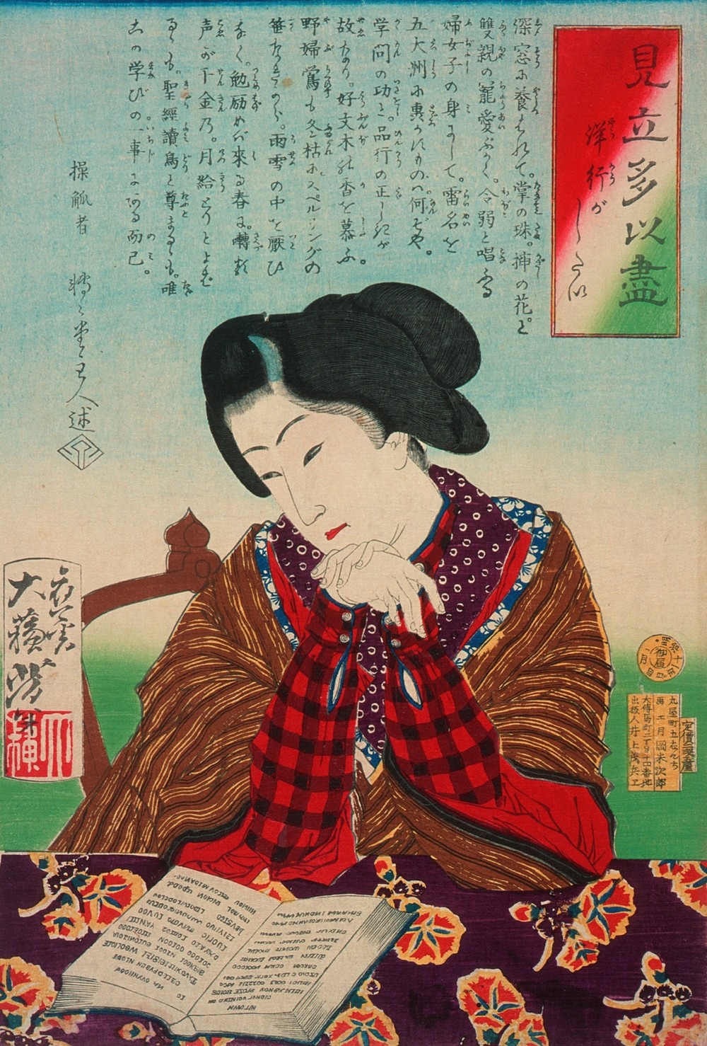 I Want to Go Abroad (circa 1878-1879)