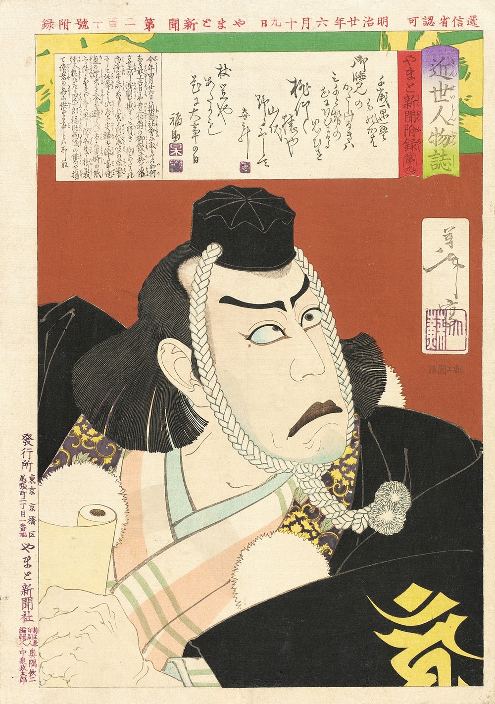 Ichikawa Danjūrō IX as Musashibō Benkei in Kanjinchō