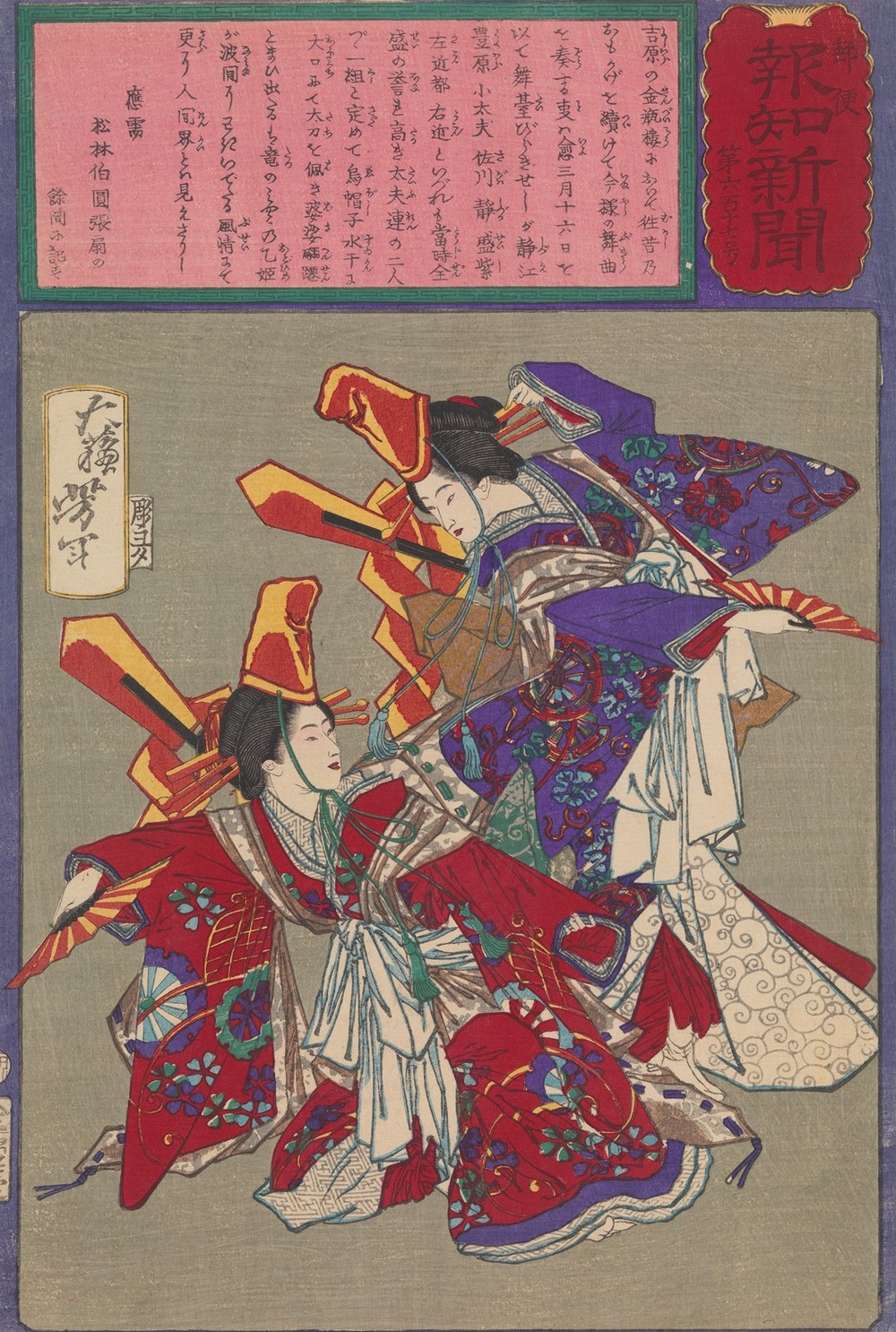 Imayō Dance Performed at the Kimpeirō House in the Yoshiwara District