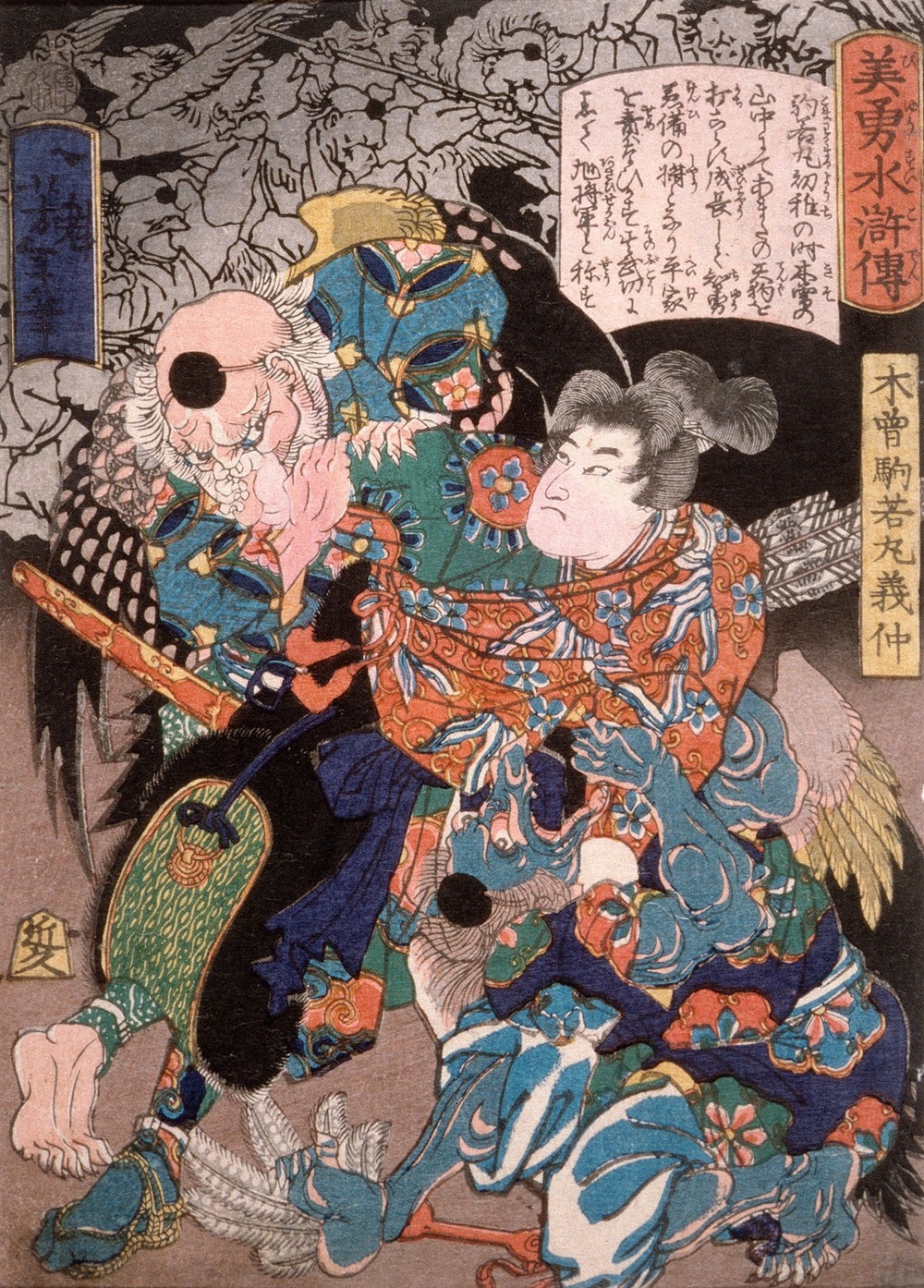 Kiso Komawakamaru Yoshinaka Conquering the Tengu