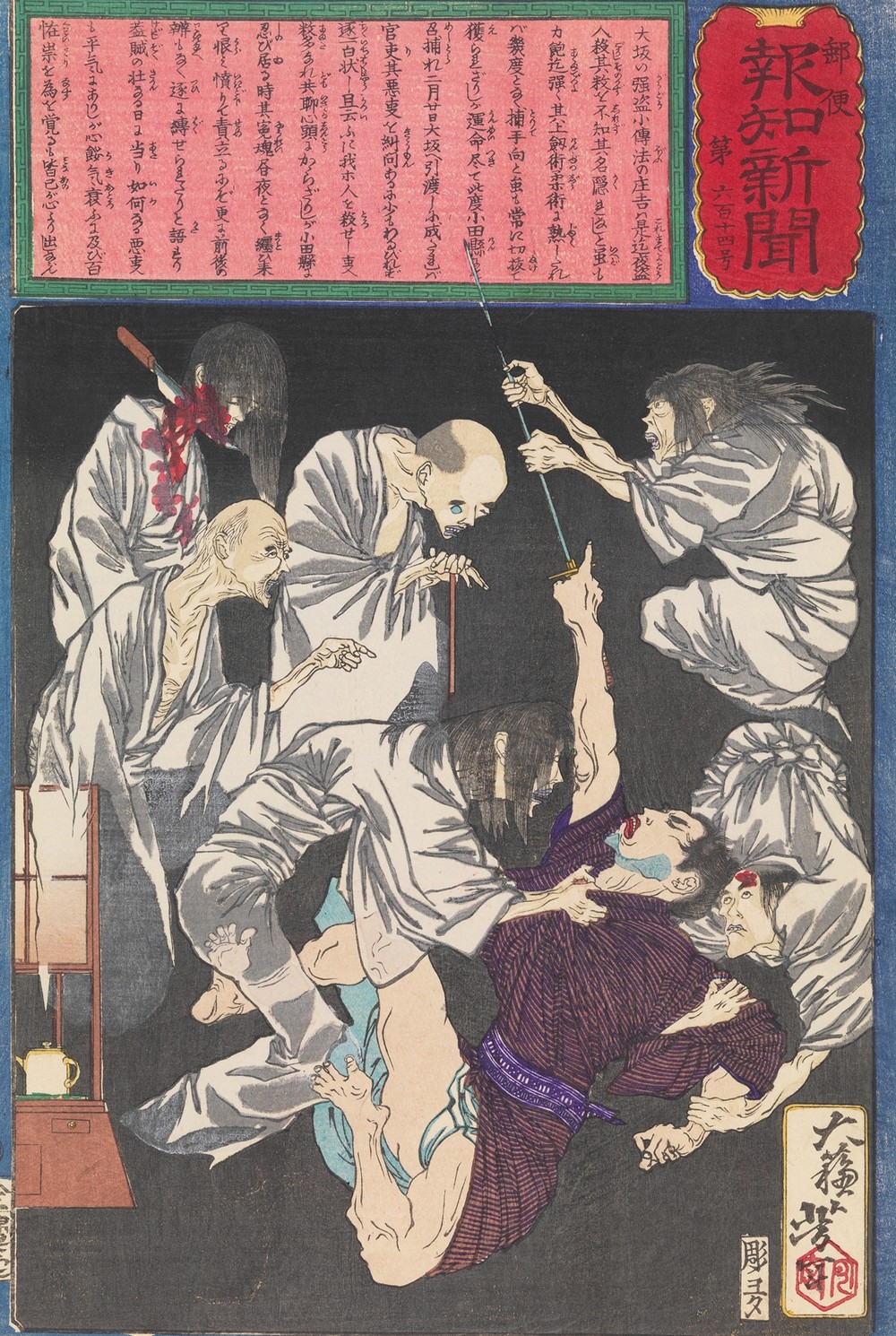 Kodembō no Shōshichi, an Osaka Thief, Tormented by Ghosts