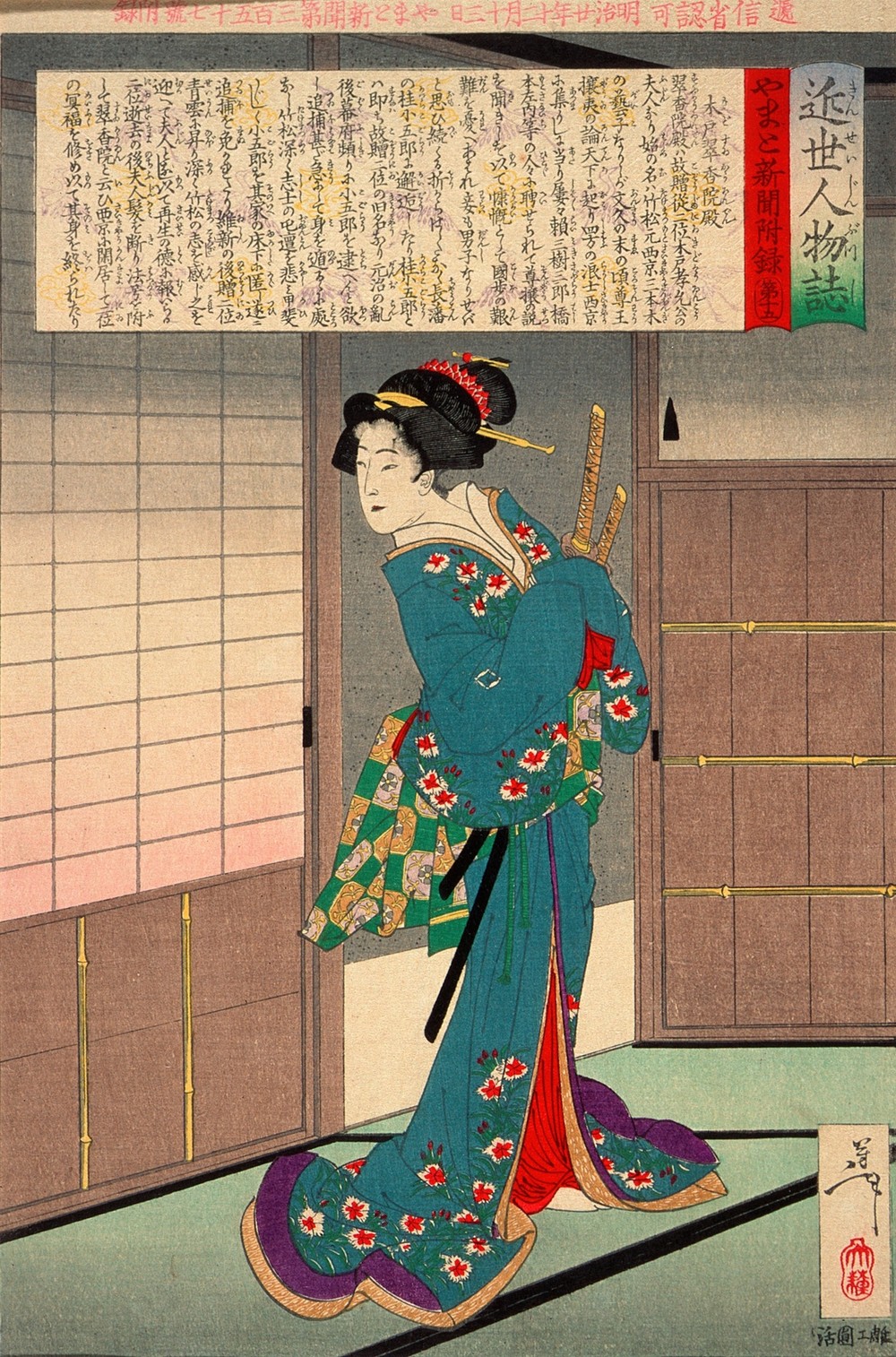 Lady Kido Suikōin