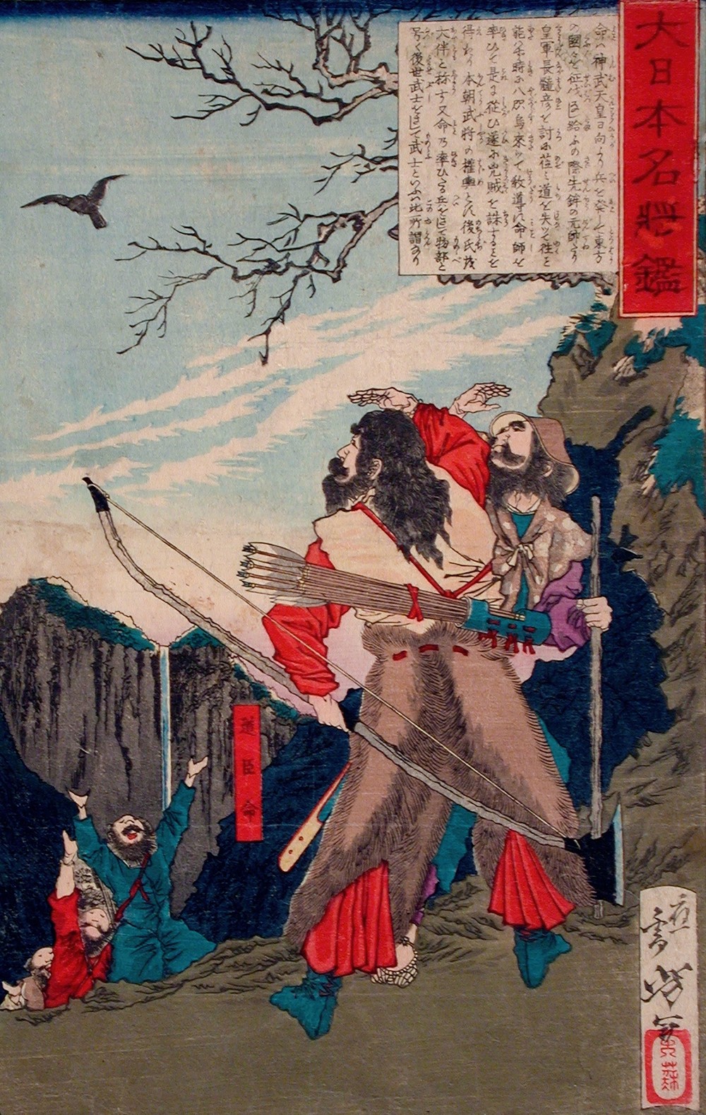 Michi no Omi no Mikoto following a crow to the enemy’s lair