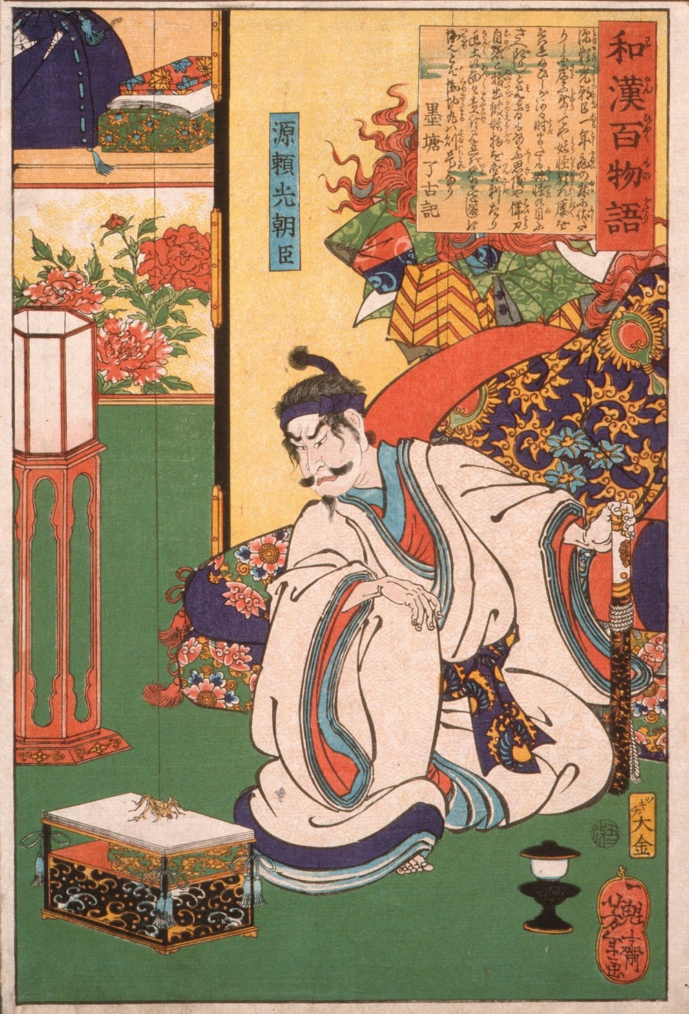 Minamoto Yorimitsu Ason Watching a Spider