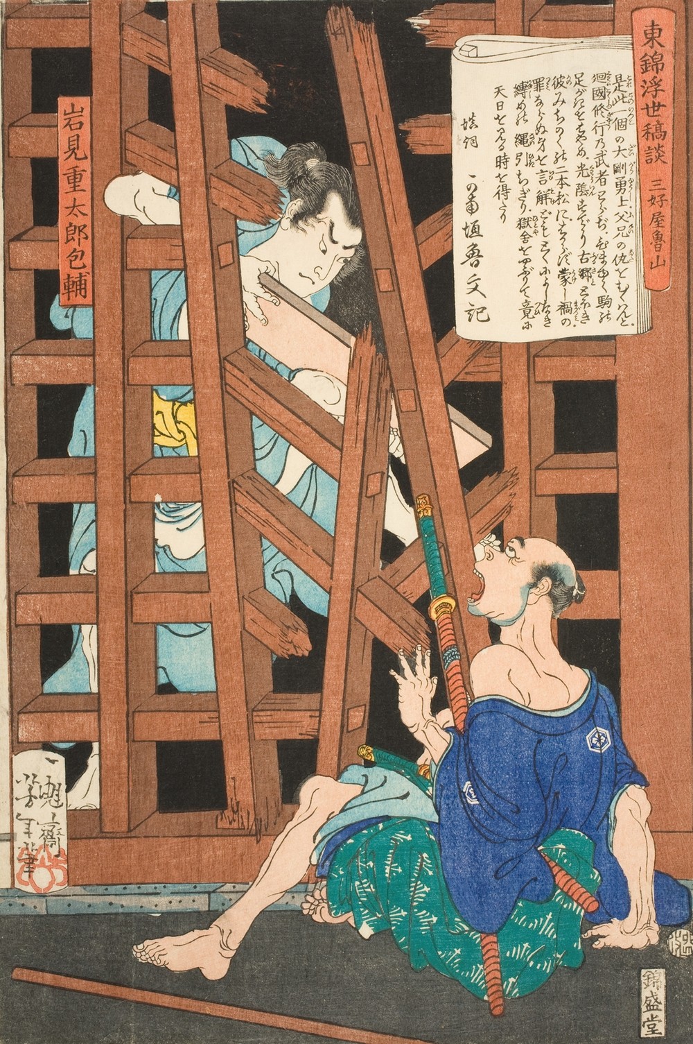 Miyoshiya Shunzan and Iwami Jūtarō (circa 1867-1868)