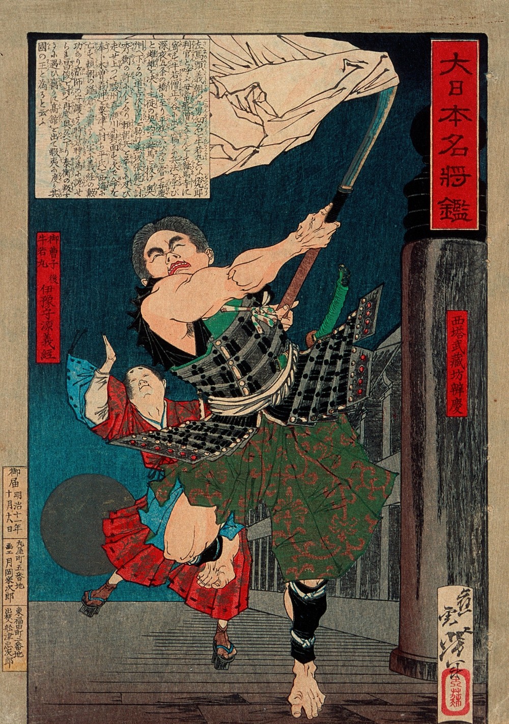 Musashibō Benkei Battling with Young Ushiwaka on Gojō Bridge
