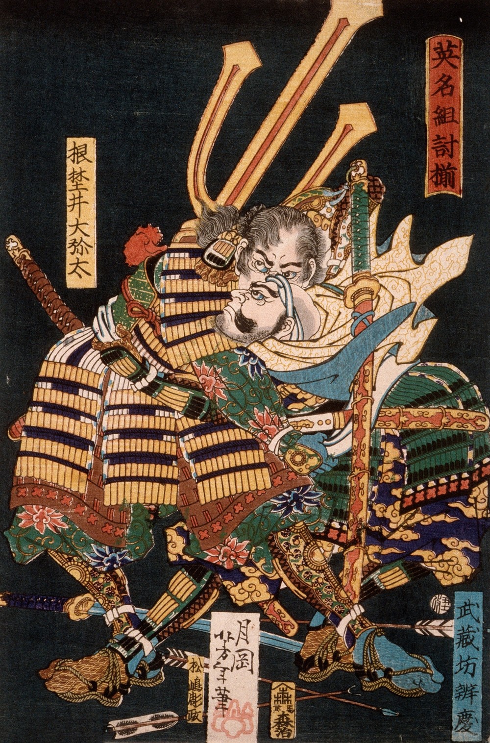 Musashibō Benkei Fighting Nenoi Ōyata