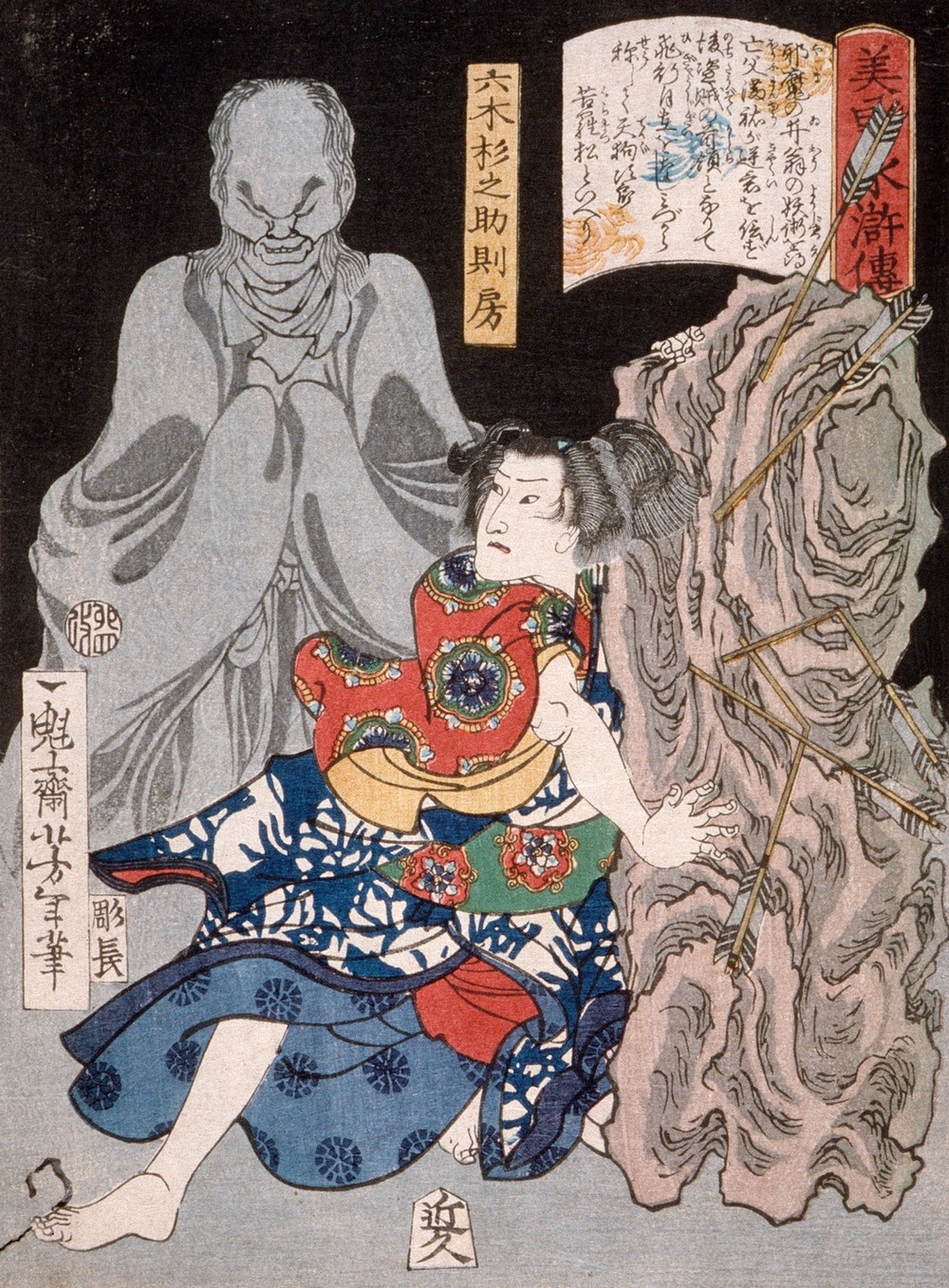 Mutsuki Suginosuke Norifusa with a Ghost