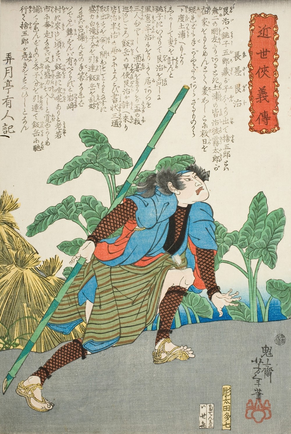 Nagazashi Gonji by a Lotus Pond
