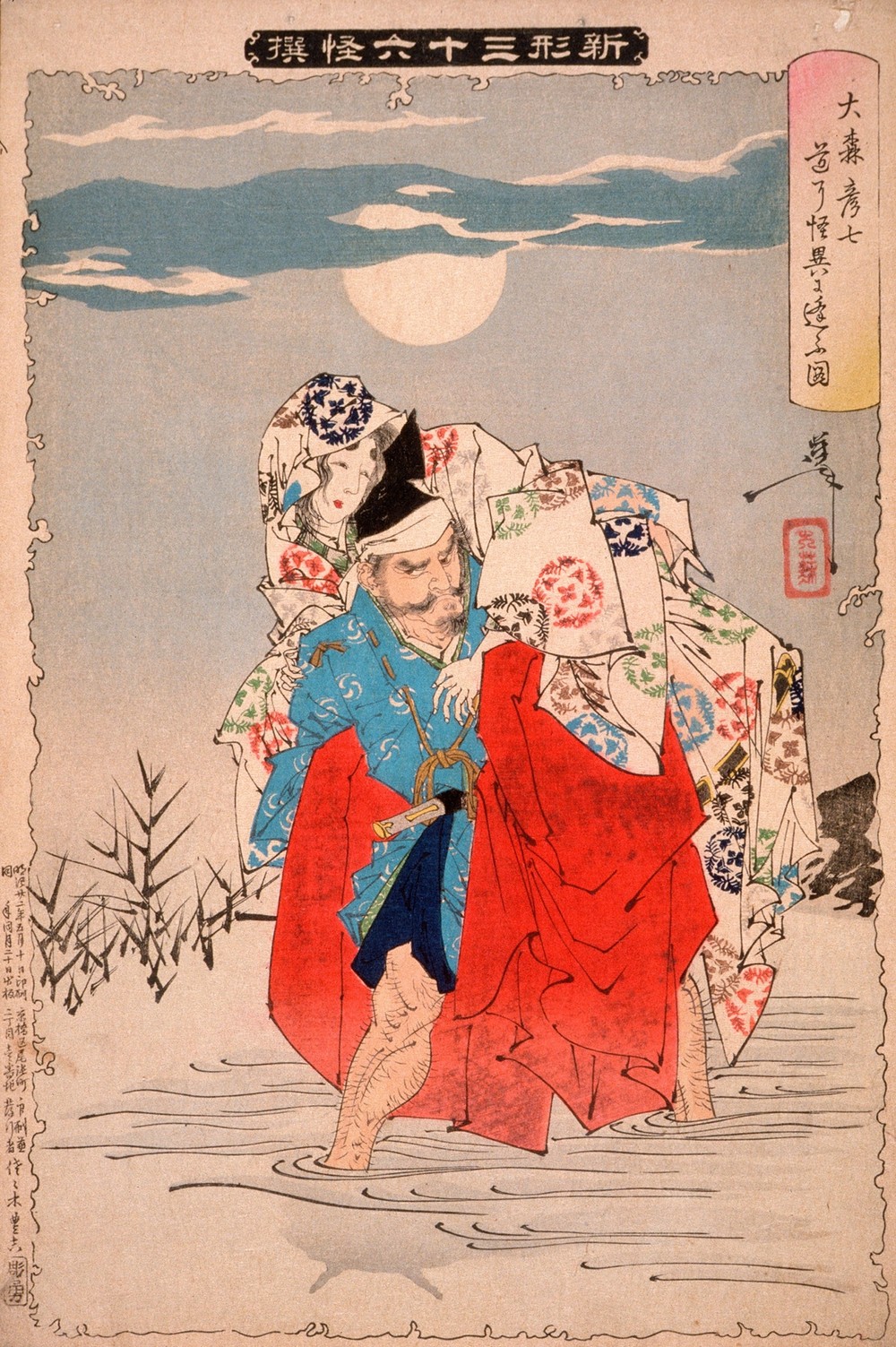 Ōmori Hikoshichi Meets a Demon on the Road