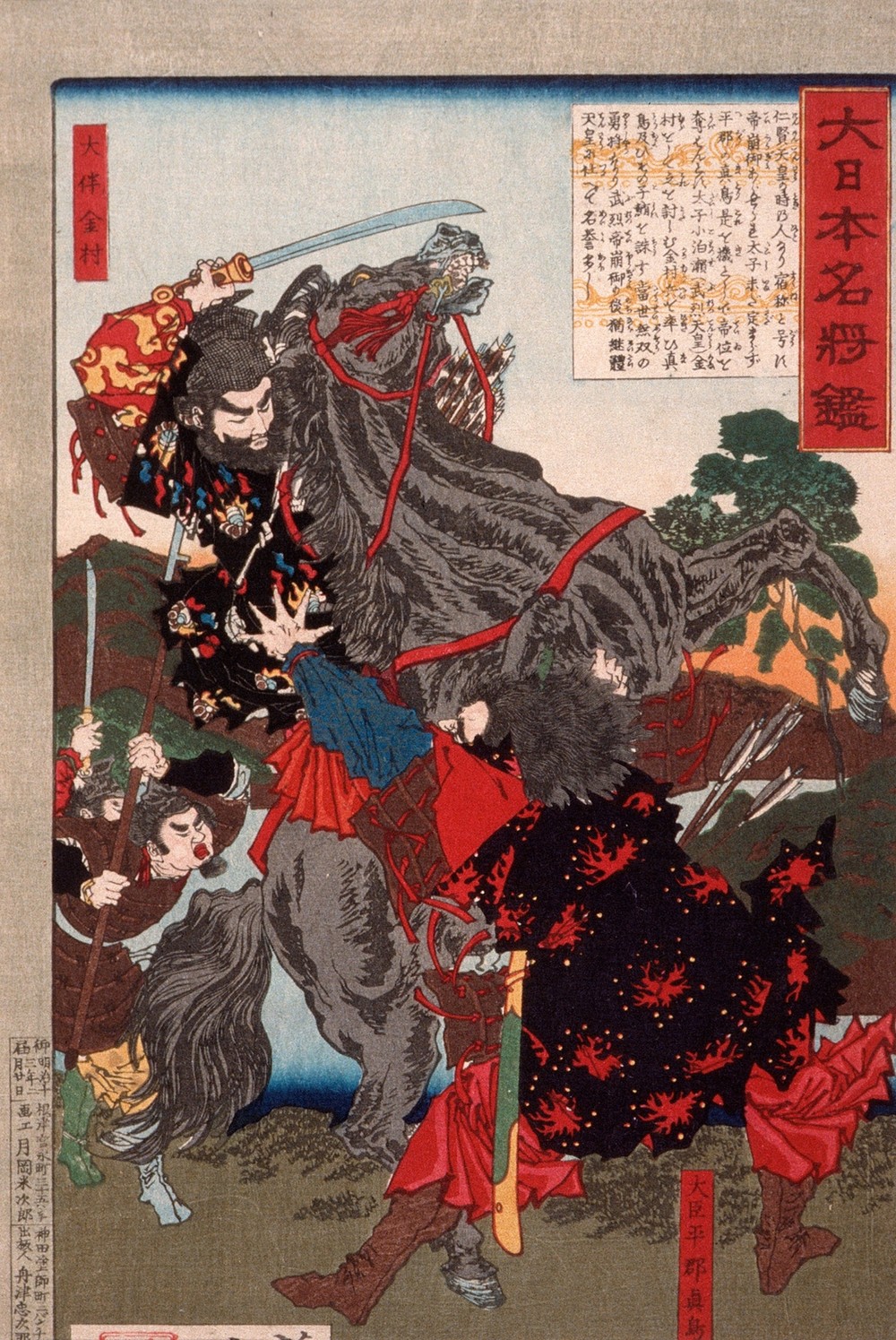Ōtomo no Kanemura Fighting the Usurper Ōtodo Matori