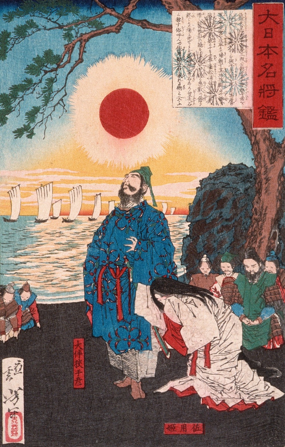 Ōtomo no Sadehiko Leaving Sayohime to Invade Korea