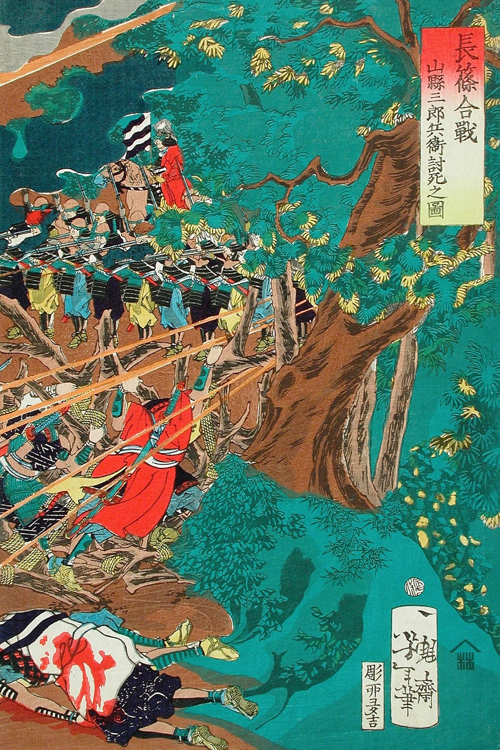 The Battle of Nagashino; View of the death of Yamagata Saburōhei Masakage