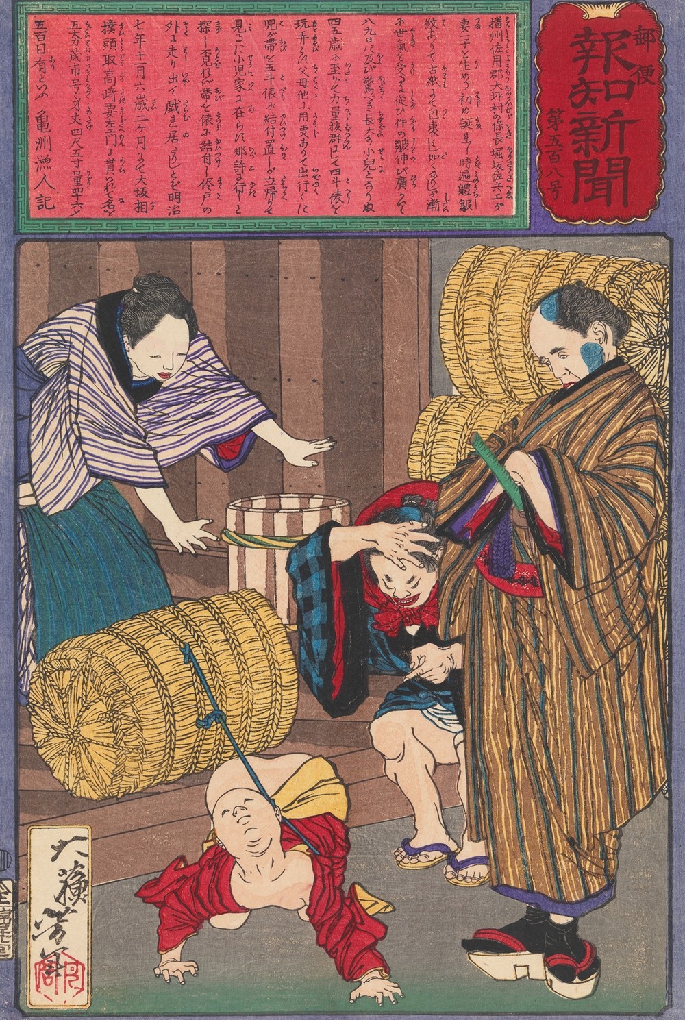 The Child of Horisaka Sahei Tied to a Rice Bale