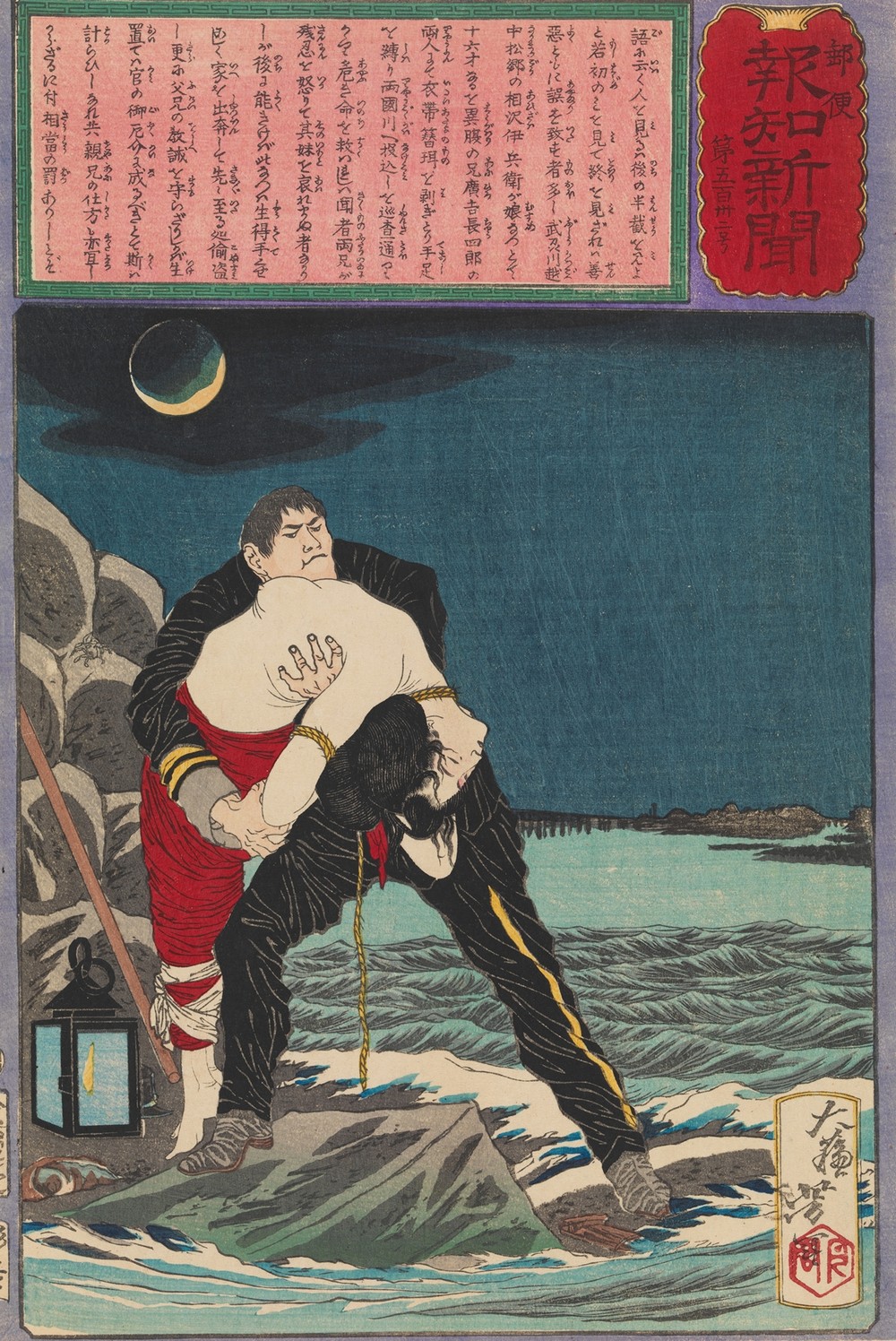 The Policeman Aizawa Ihei Rescues a Young Girl from Drowning