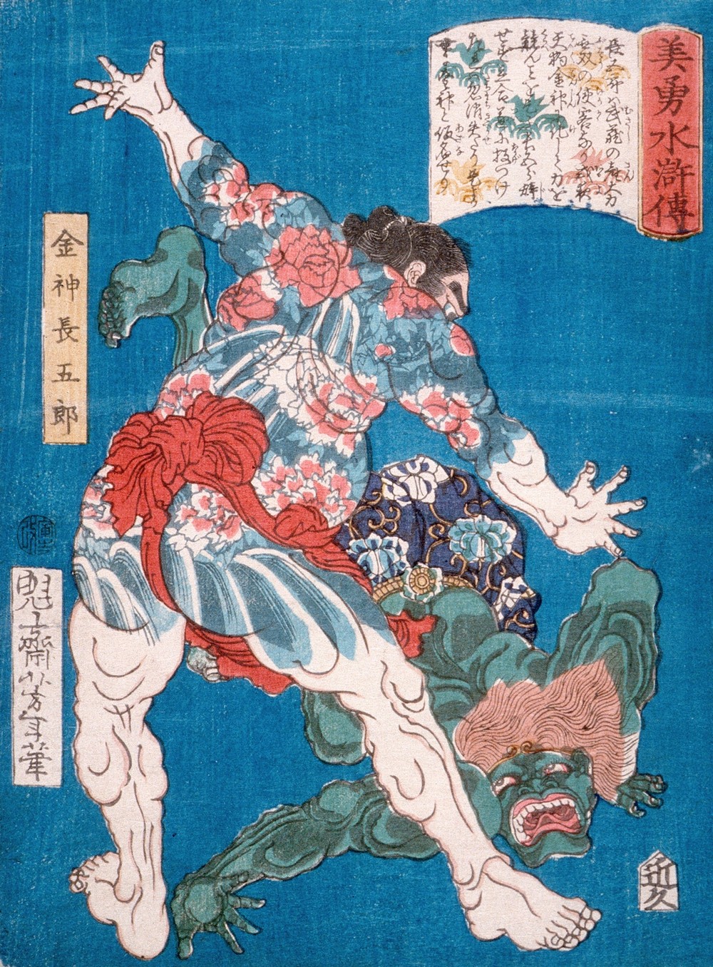 The Wrestler Konjin Chōgorō Throwing a Devil