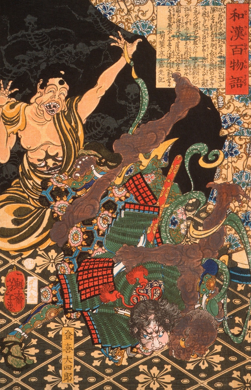 Toki Daishirō Fighting the Demon