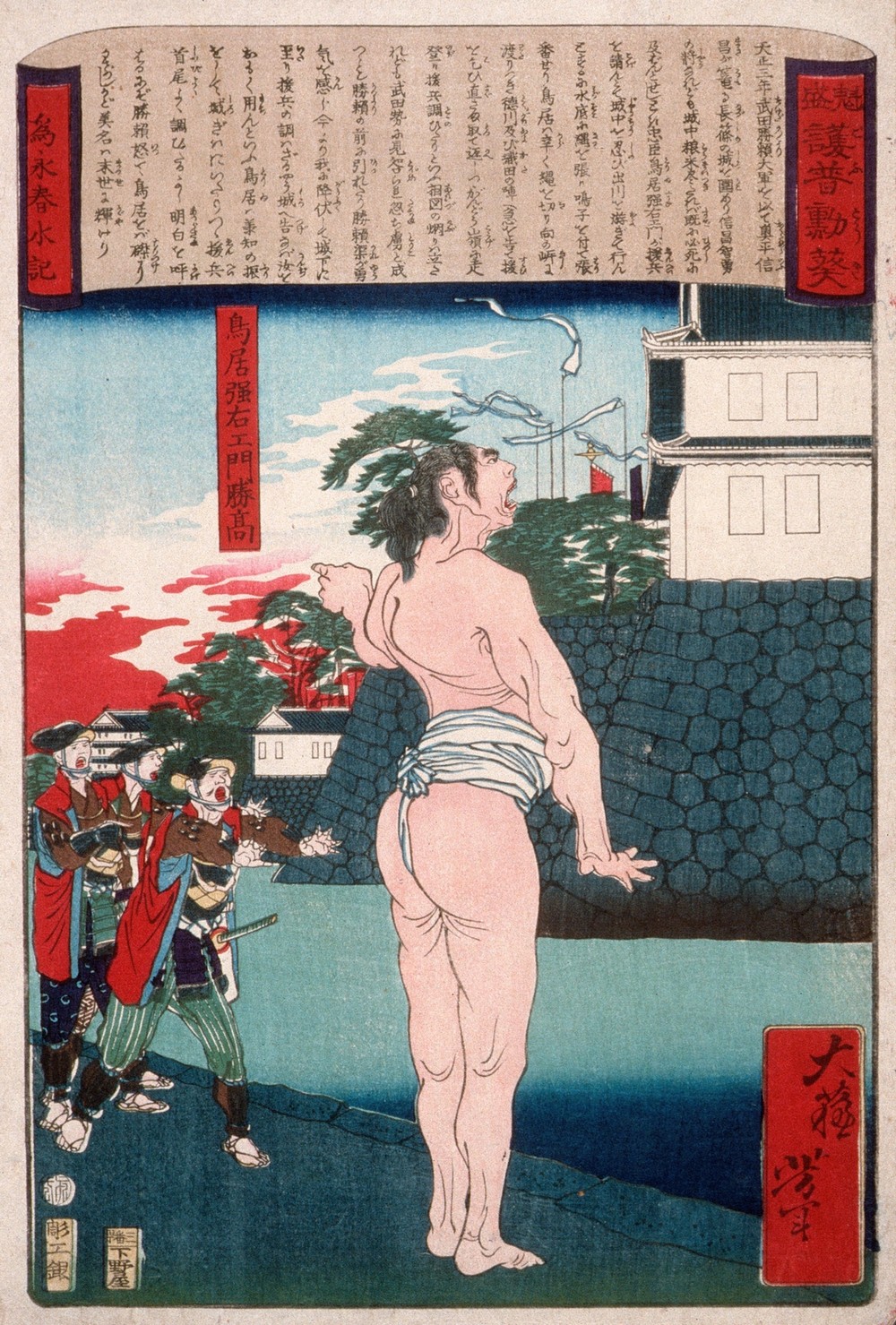Torii Suneemon Katsutaka Standing by a Moat