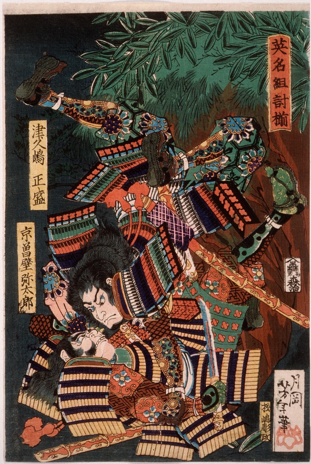 Tsukushima Masamori Fighting Kyōsokabe Yatarō