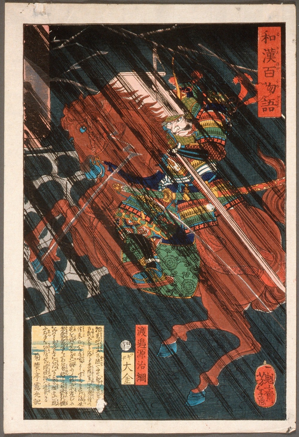 Watanabe Genji Tsuna on a Horse in the Rain
