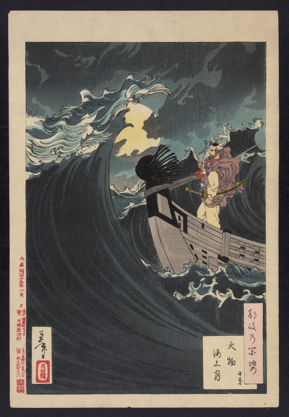 Daimotsu kaijō no tsuki
