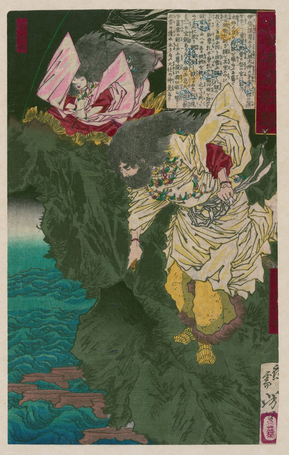 Susanō no mikoto