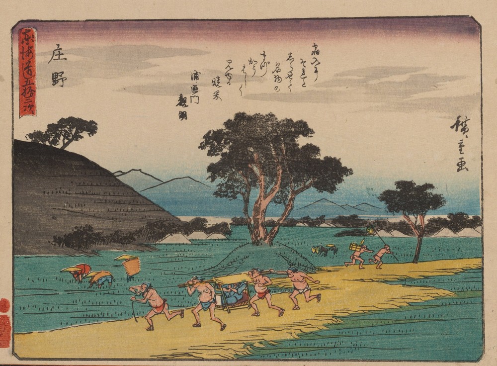 Tokaido gojusantsugi, Pl.46