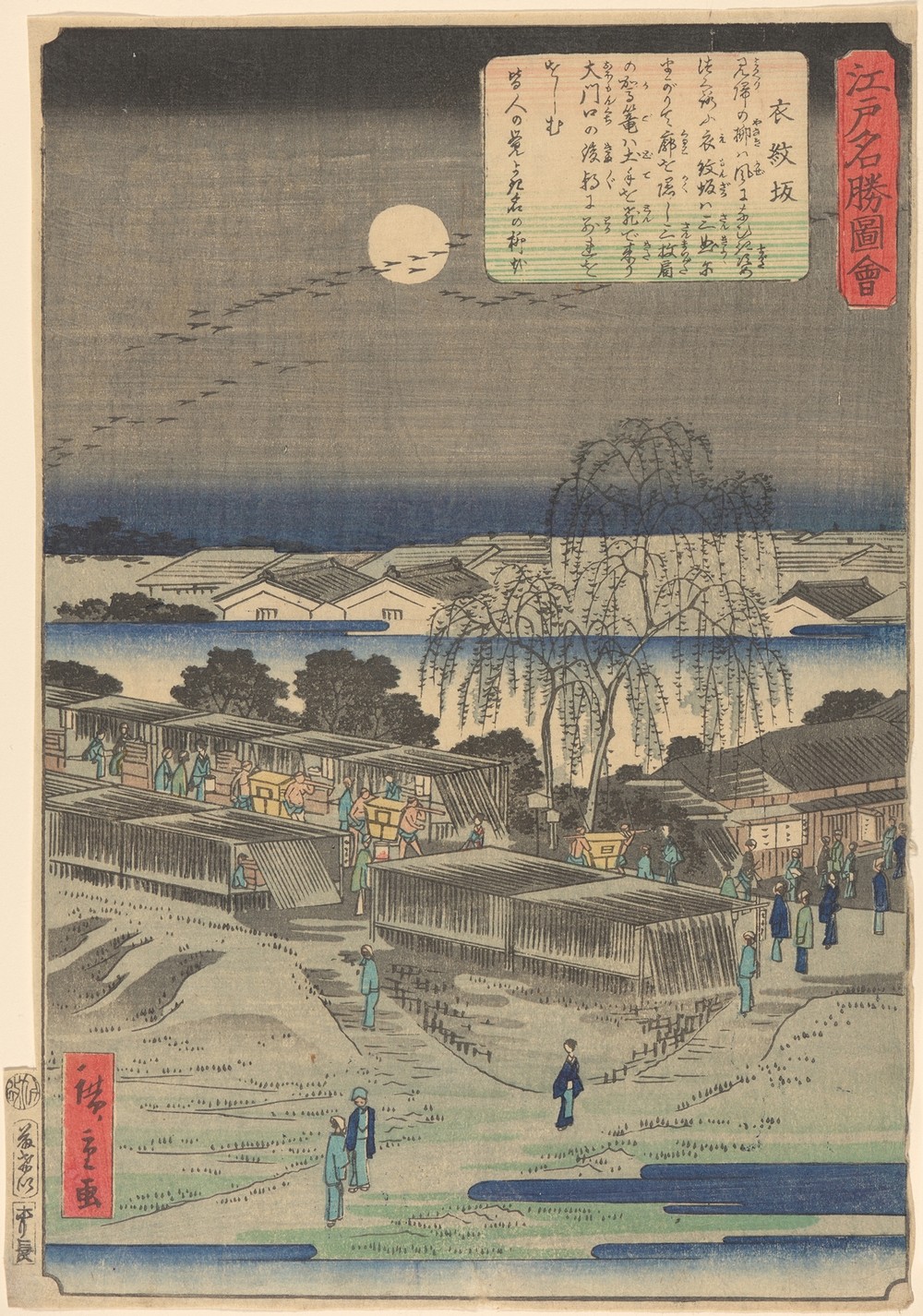 Emonzaka