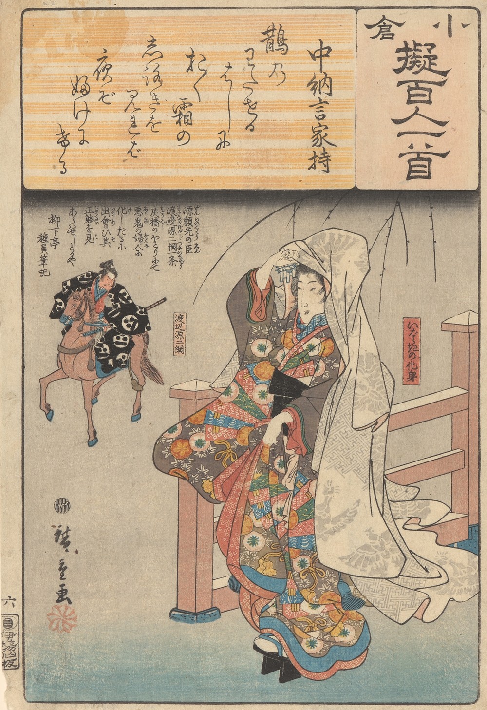 Farewell (Woman at gate, man riding off) (19th century)