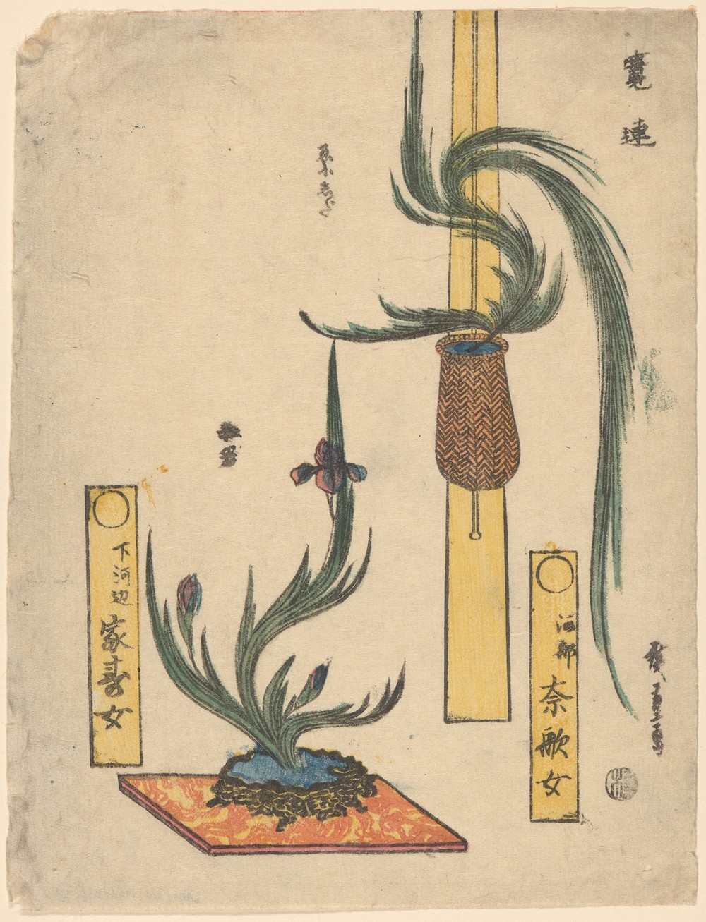 Flower Arrangements; Basket Pine and Iris in Rock Bowl (19th century)