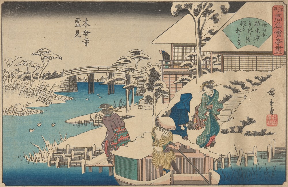 Mokuboji Uki Mount Fuji Oka Ya Han (19th century)