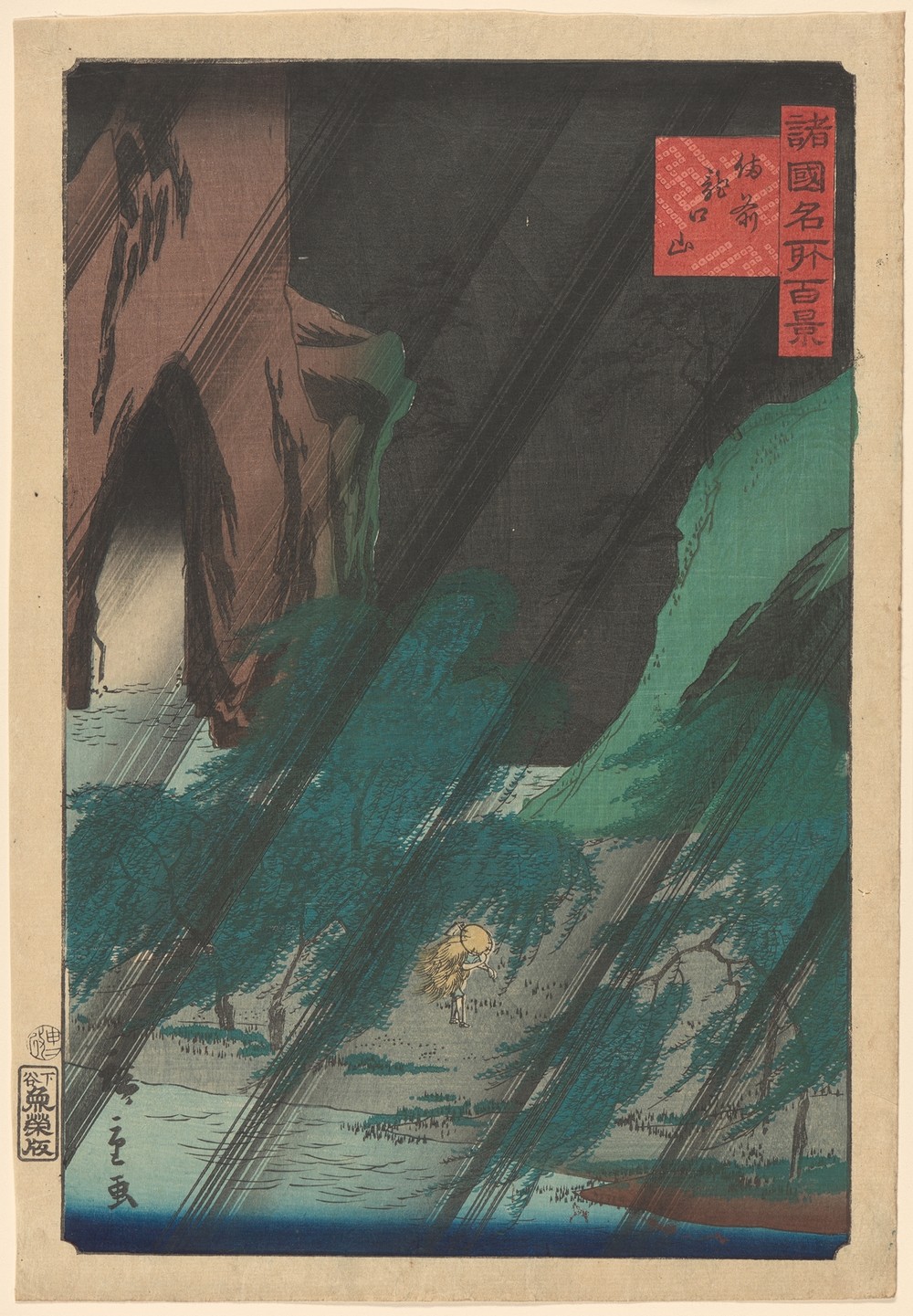 View in Rain (19th century)