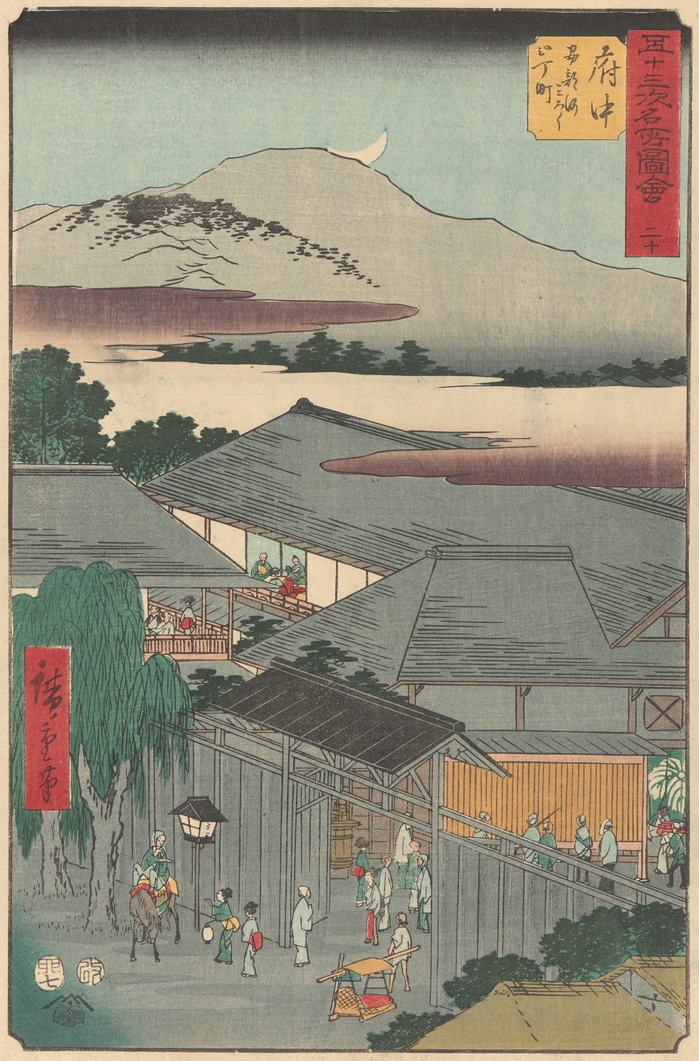 Fuchu