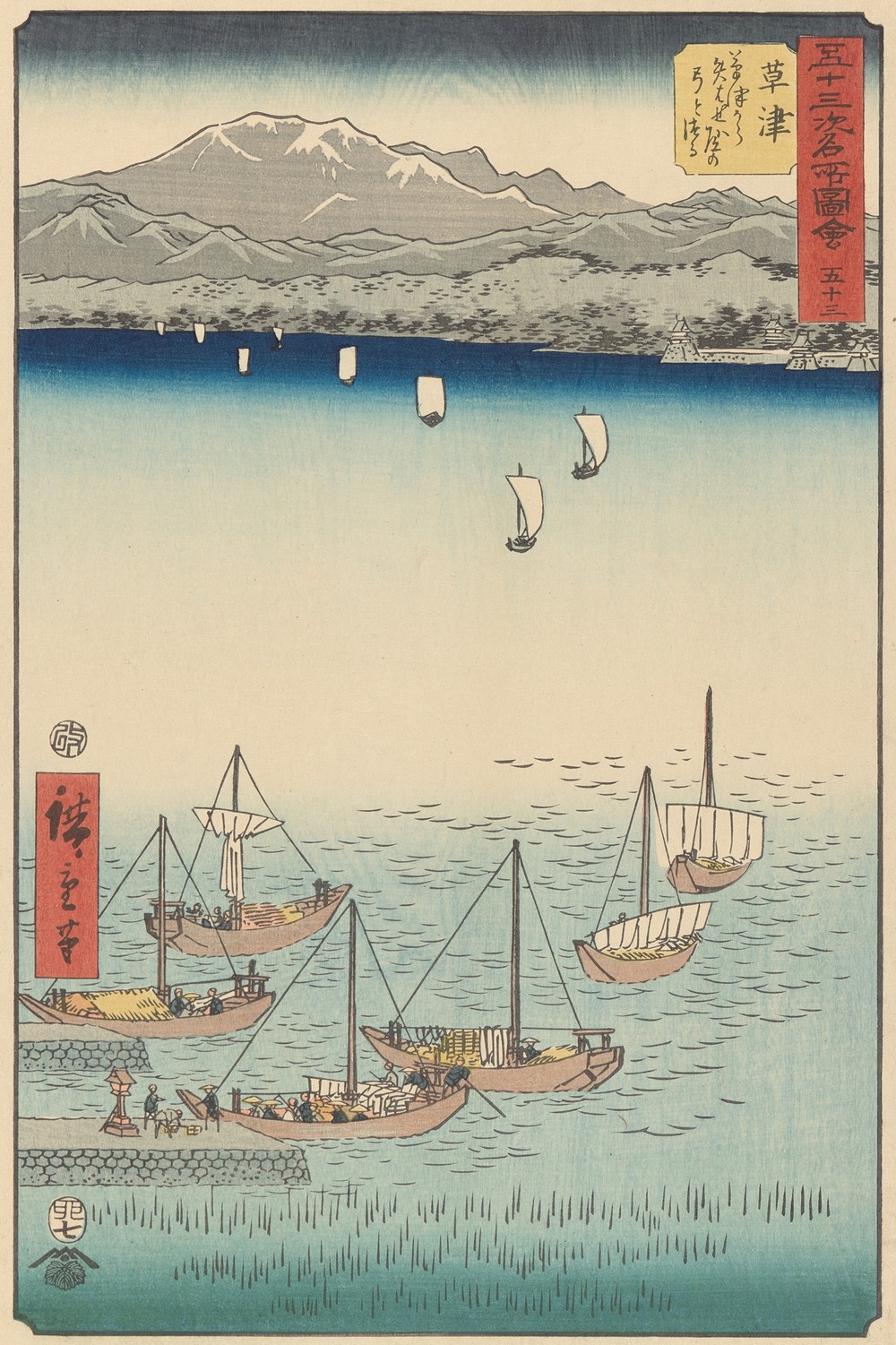 Kusatsu