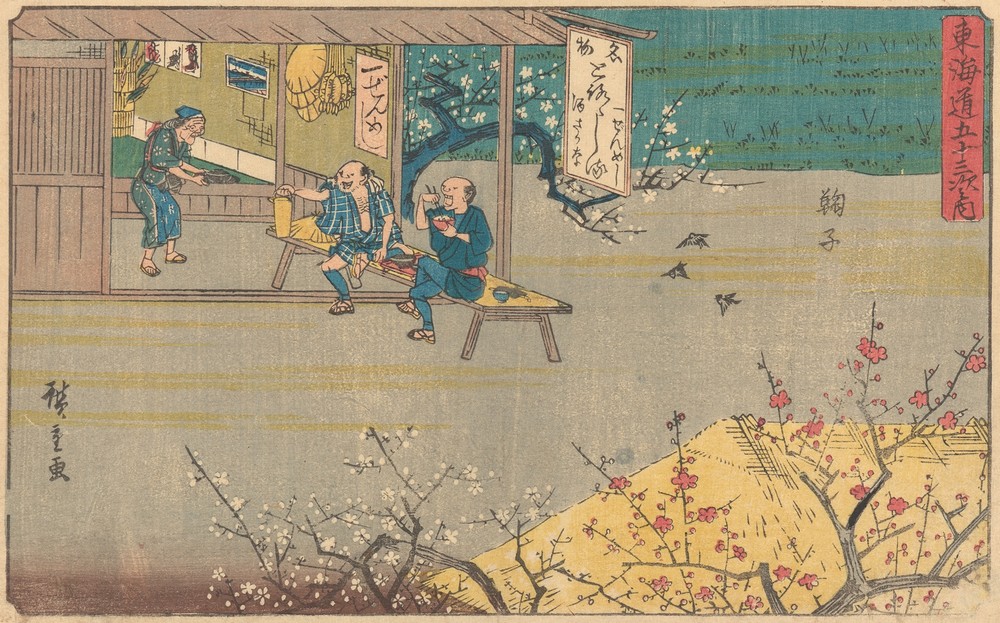 Mariko (ca. 1841–1842)