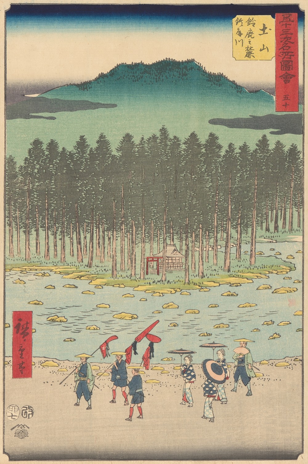 Tsuchiyama