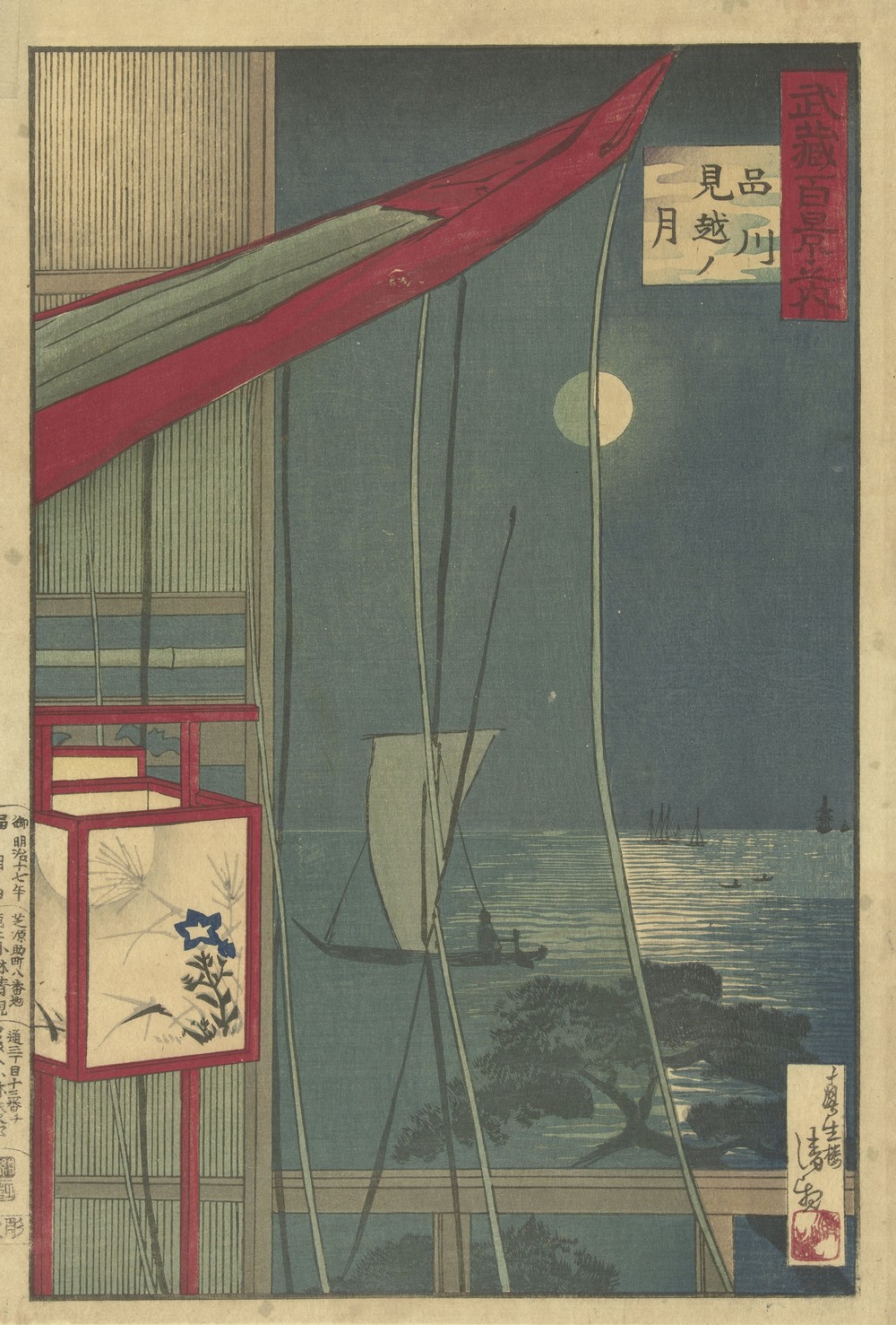 The Moon At Shinagawa