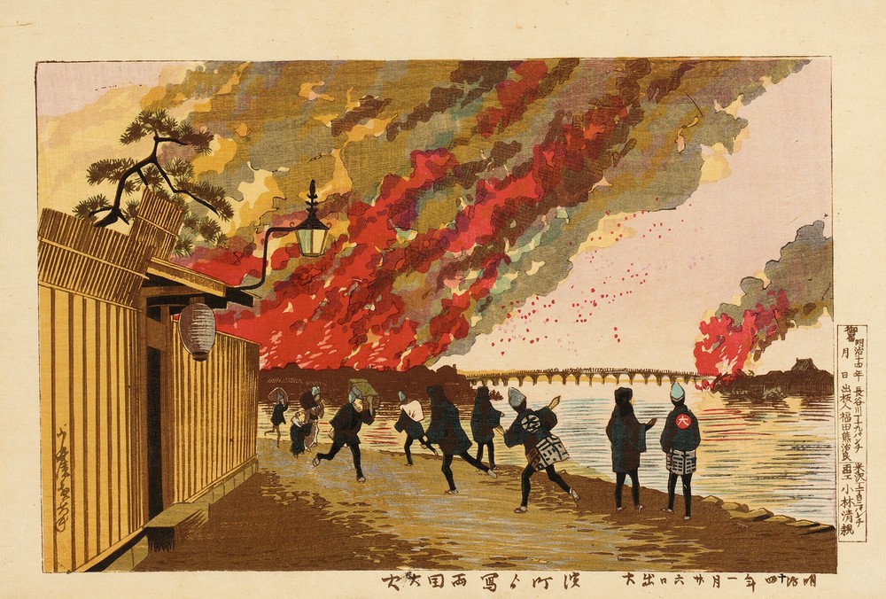 Great Fire at Ryōgoku Sketched from Hamachō