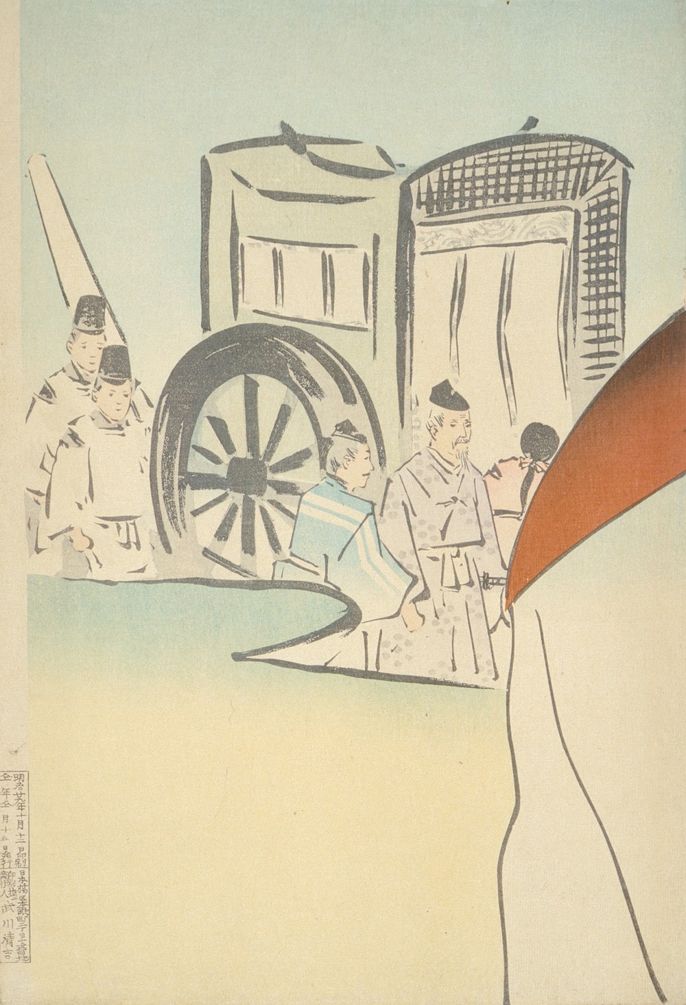 Lady Sei Shōnagon