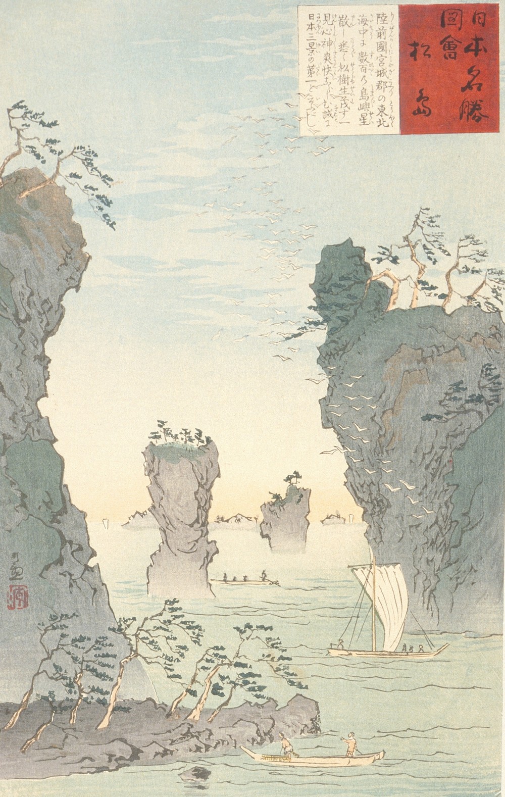 Matsushima
