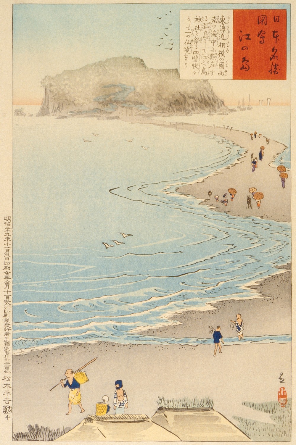 The Island Enoshima