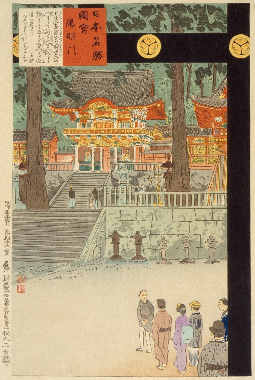 Yōmeimon Gate at Nikkō Tōshōgū Shrine