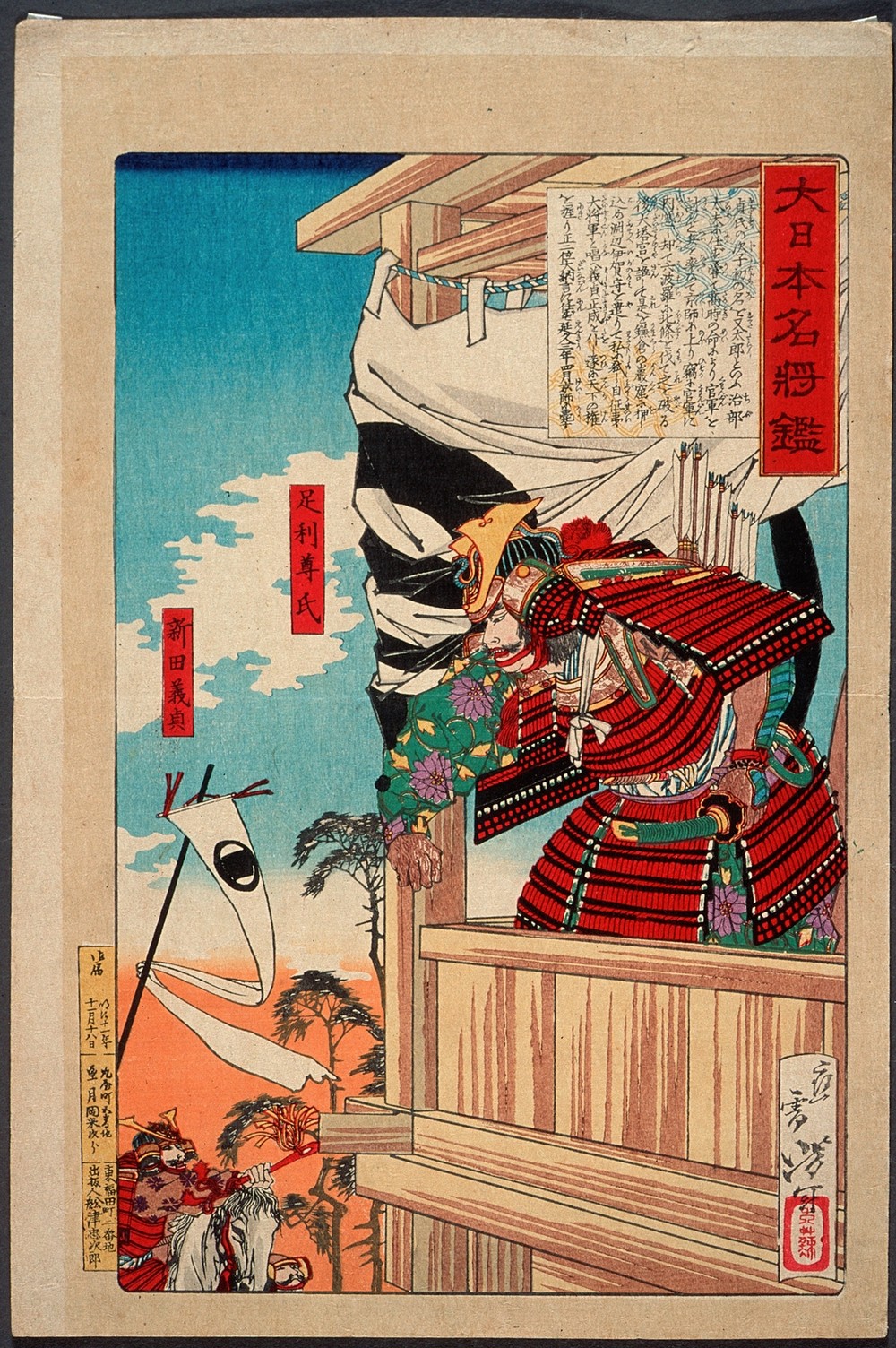 Ashikaga Takauji and Nitta Yoshisada