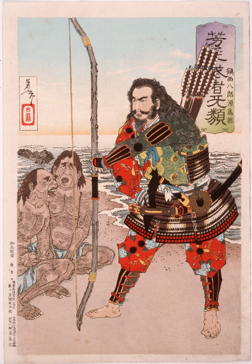 Chinzei Hachirō Tametomo with Two Islanders on the Beach at Ashijima