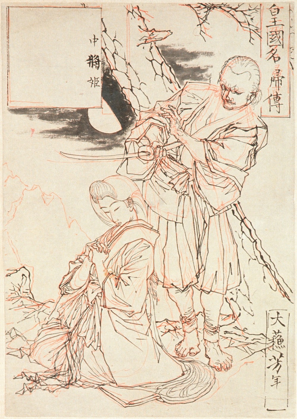 Chūjōhime (circa 1875-1885)