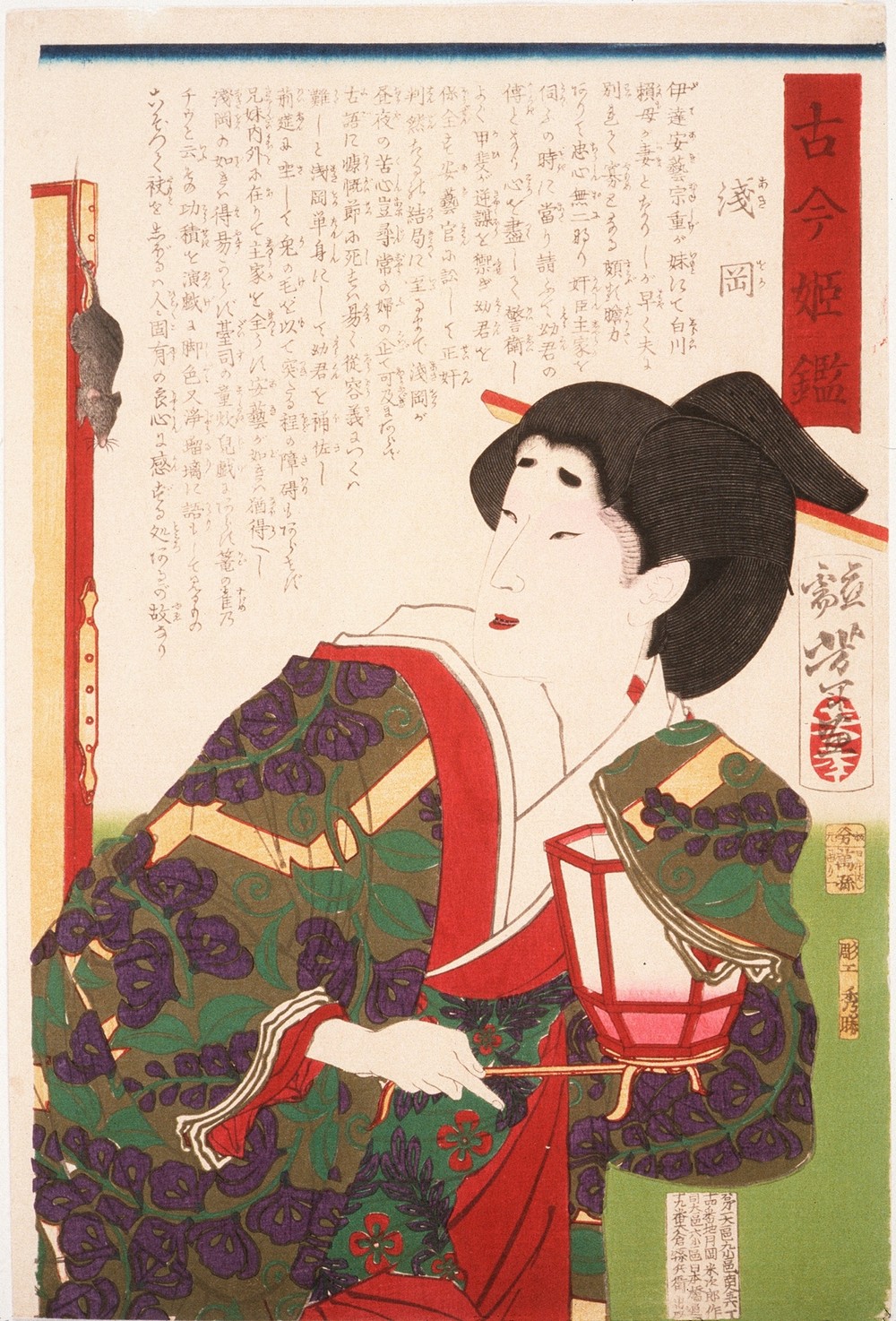 Court Lady Asaoka Watching a Mouse on a Screen (circa 1875-1876)