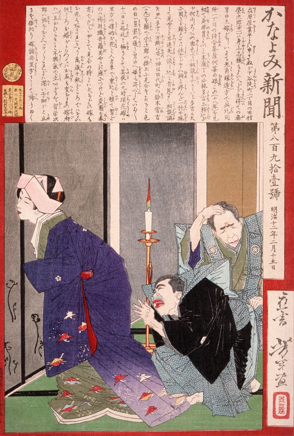 Disappointed Bride; Kono Flees Upon Discovering That the Ugly Bridegroom Is Not Whom She Promised to Marry