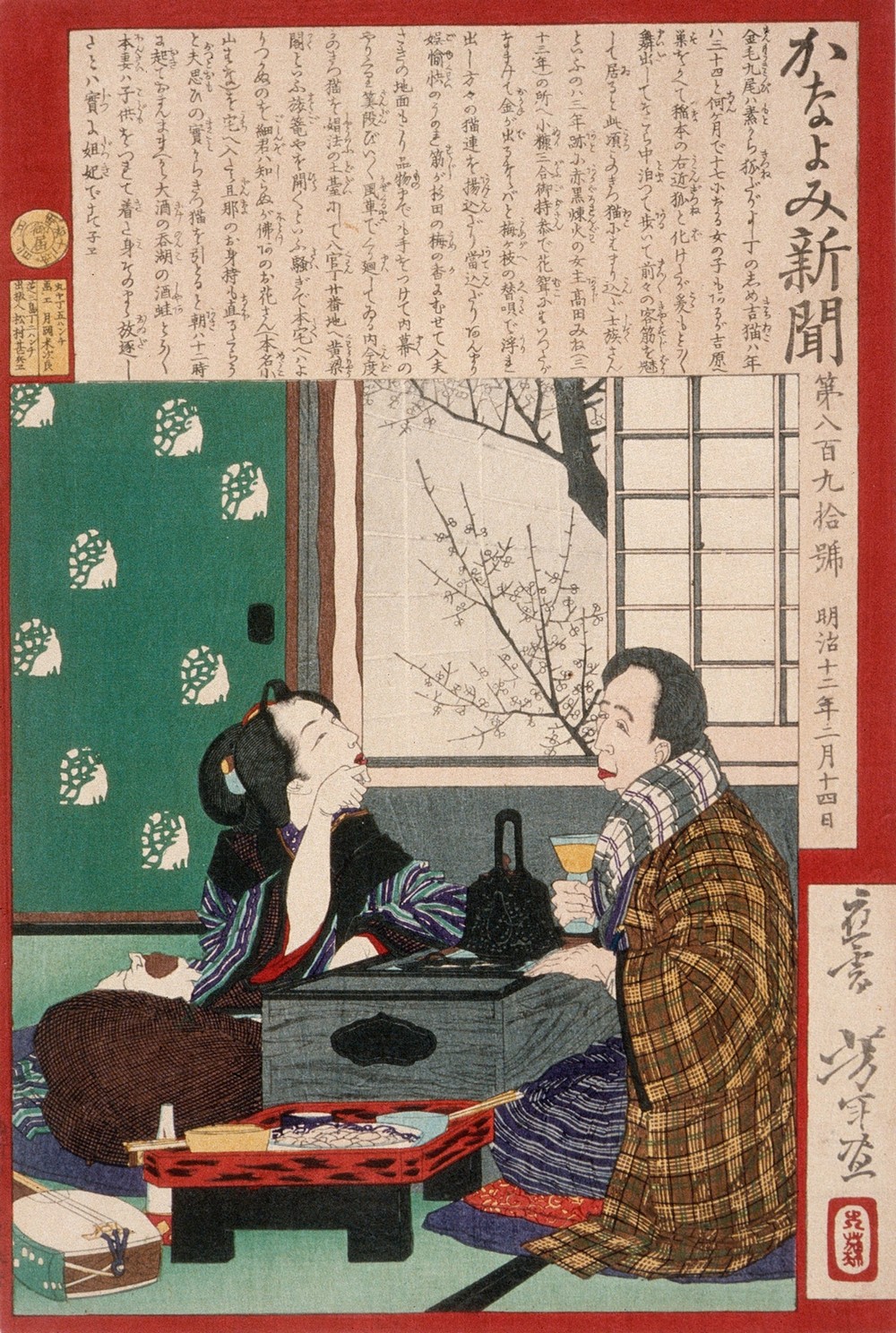 Dissolute Drinker; A Couple by a Window